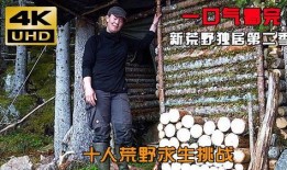 荒野独居真实爆料视频在线观看,真实爆料视频在线观看全记录